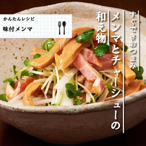 桃屋 味付メンマ ( 100g*2コセット )/ メンマ おつまみ ビール