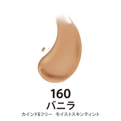 リンメル カインド＆フリー モイストスキンティント 160 ( 30g )/ リンメル(RIMMEL)｜soukai｜02