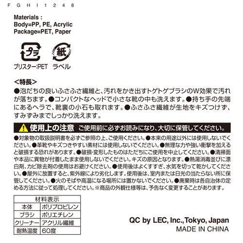 激落ちくん 泡立ち シューズブラシ ( 1コ入*2コセット )/ 靴裏 小石