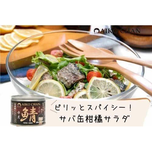美味しい鯖水煮 黒胡椒にんにく入り ( 190g*3コセット )/ 伊藤 美味しい鯖水煮 黒胡椒にんにく入り ( 190g*3コセット )/ 伊藤