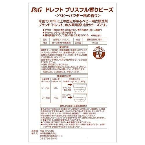 ドレフト ブリスフル 香りビーズ ( 162g ) : 爽快ドラッグ - 通販