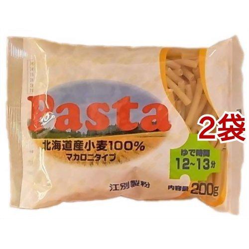 北海道小麦のパスタ(マカロニタイプ) ( 200g*2コセット )/ 江別製粉｜soukai