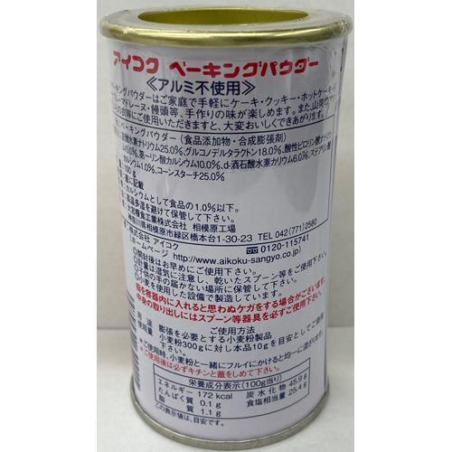 アイコク ベーキングパウダー アルミフリー ( 100g*3コセット )｜soukai｜02