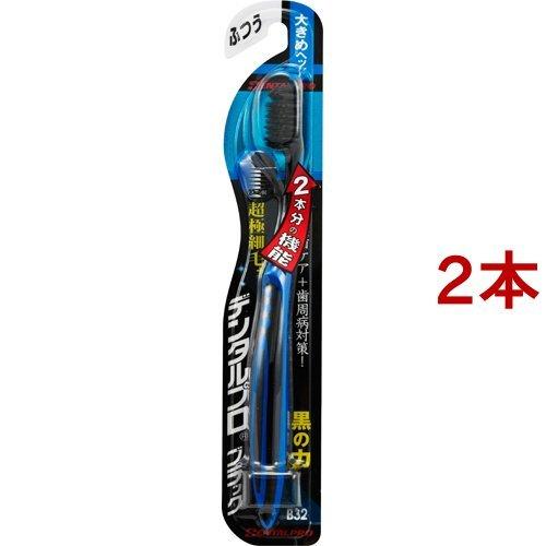 デンタルプロ ブラックハブラシ 超極細毛 プラス 大きめヘッド ふつう