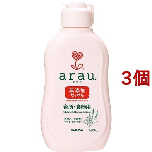 arau.(アラウ) 台所用せっけん 無添加 本体 ( 400ml*3コセット )/ アラウ．(arau．)｜soukai