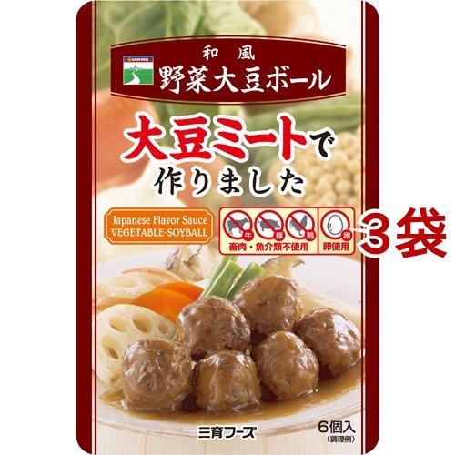 三育フーズ 和風野菜大豆ボール ( 6個入*3袋セット )/ 三育フーズ｜soukai