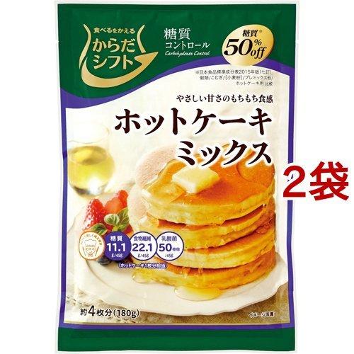 からだシフト 糖質コントロール ホットケーキミックス 180g 2コセット からだシフト 爽快ドラッグ 通販 Yahoo ショッピング