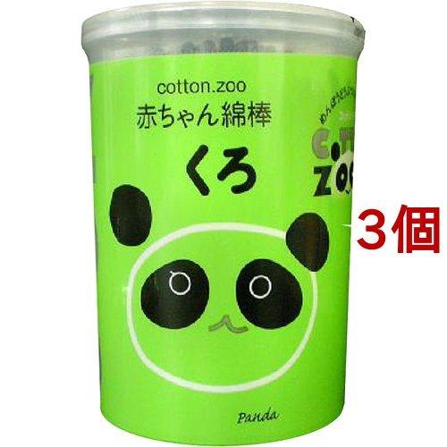 コットン ズー 赤ちゃん綿棒 くろ 160本入 3コセット コットン ズー 爽快ドラッグ 通販 Yahoo ショッピング