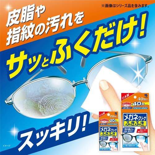 メガネクリーナ ふきふき メガネ拭きシート (個包装タイプ) ( 20包*2