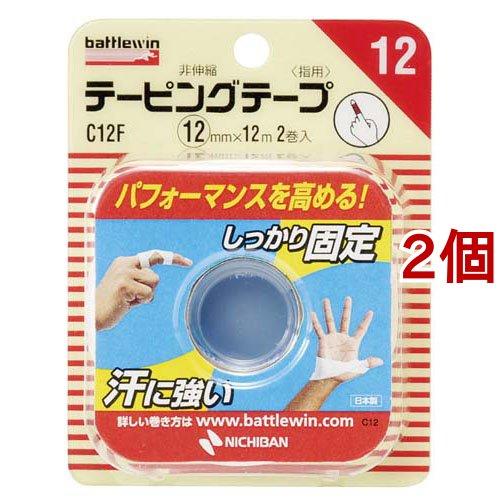 バトルウィン テーピングテープ 12 ( 12mm*12m 2巻入*2コセット