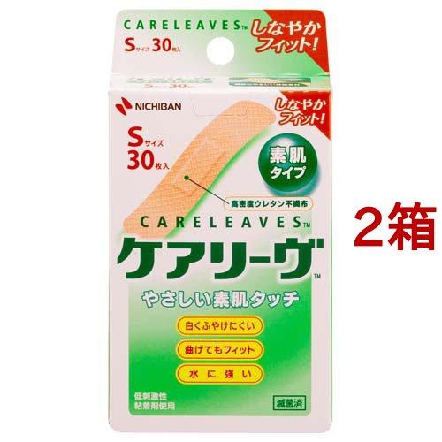 絆創膏 ケアリーヴ CL30S ( 30枚入*2コセット )/ 絆創膏 ) : 爽快ドラッグ