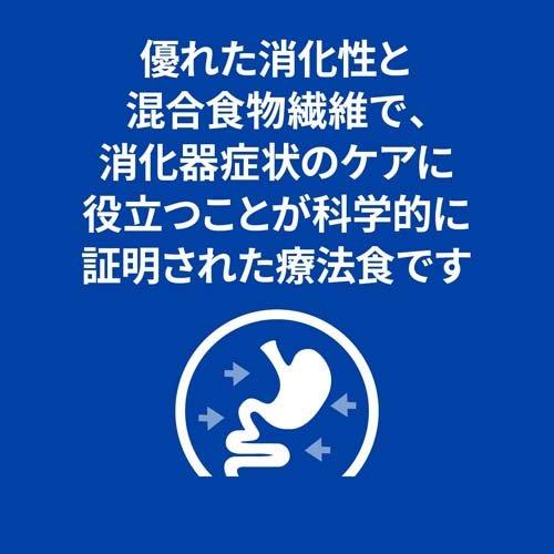 i/d 缶詰 シチュー チキン&野菜入り 消化ケア 猫用 特別療法食