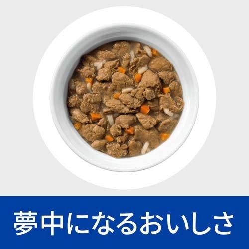 i/d 缶詰 シチュー チキン&野菜入り 消化ケア 猫用 特別療法食