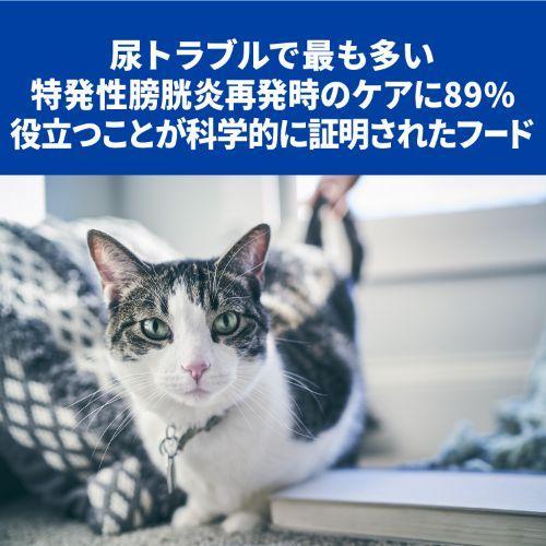 ヒルズ c/d マルチケア 缶詰 シーフード 尿ケア 猫用 特別療法食