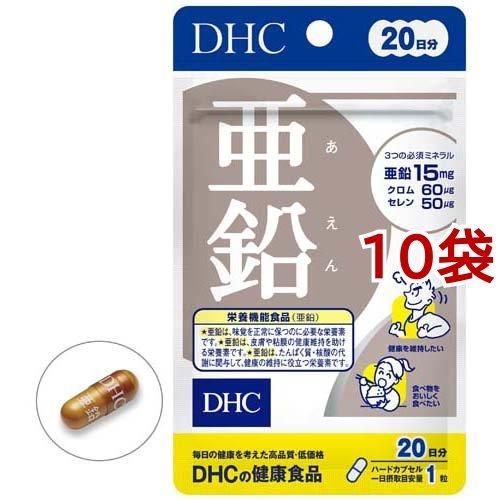 DHC 20日分 亜鉛 20粒*10コセット  DHC サプリメント