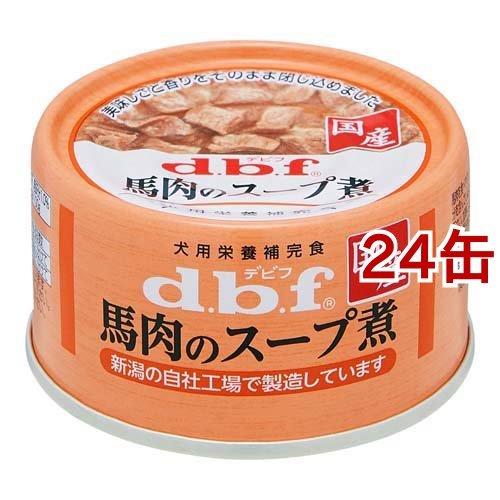 デビフ 馬肉のスープ煮 ( 65g*24コセット )/ デビフ(d.b.f