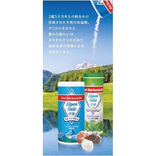 アルペンザルツ 岩塩 ( 250g )/ : 爽快ドラッグ - 通販 - Yahoo