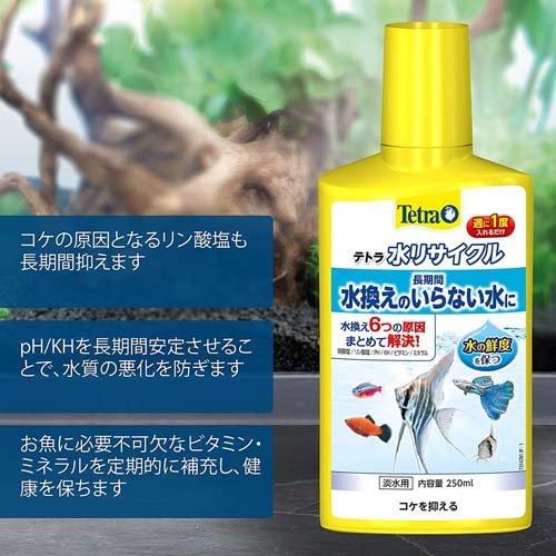 テトラ 水リサイクル ( 250ml )/ Tetra(テトラ) : 爽快ドラッグ - 通販