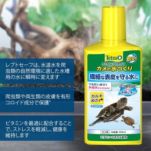 テトラ レプトセイフ カメの水つくり ( 500ml )/ Tetra(テトラ) : 爽快
