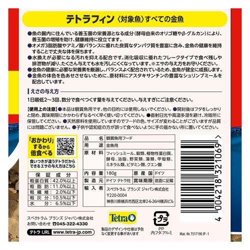 テトラフィン ( 180G )/ Tetra(テトラ) : 爽快ドラッグ - 通販 - Yahoo