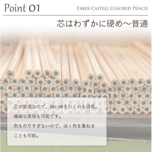 ファーバーカステル ポリクロモス 色鉛筆 12色 ( 1セット