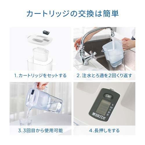 ブリタ タンク型浄水器 フロー マクストラプロ カートリッジ 1個付き ( 1セット )/ ブリタ(BRITA)｜soukai｜04