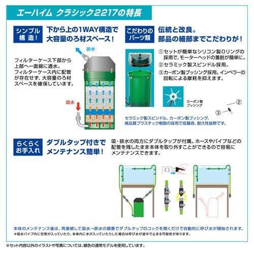 エーハイム クラシック2217 クリアカラー 50Hz 東日本用 2217294 ( 1個