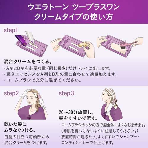 ウエラトーン2+1 クリームタイプ 7CB 明るいナチュラルブラウン