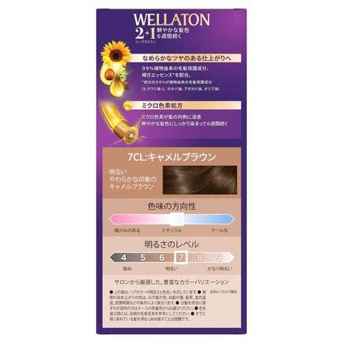 ウエラトーン2+1 クリームタイプ 7CL 明るいキャメルブラウン ( 1