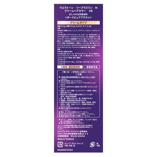 ウエラトーン2+1 クリームタイプ 4B ダークピュアブラウン ( 1箱