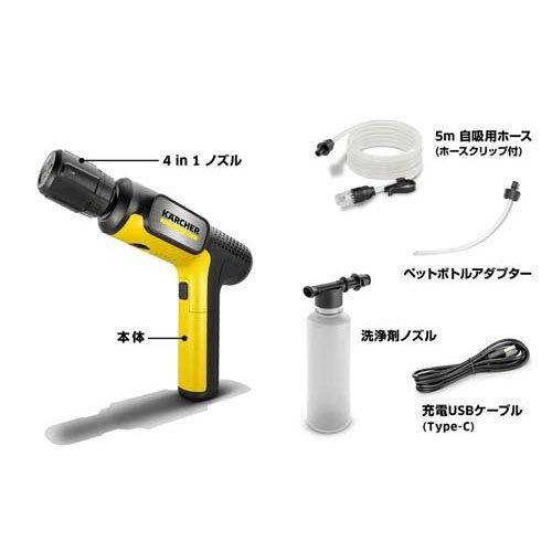 ケルヒャー モバイル高圧洗浄機 ハンディエア OCハンディコンパクト