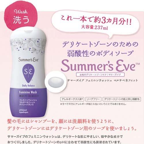 サマーズイブ フェミニンウォッシュ ノーマルスキン ( 237ml )/ : 爽快