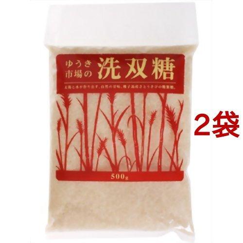 ゆうき市場の洗双糖 ( 500g*2コセット )/ 風水プロジェクト : 爽快