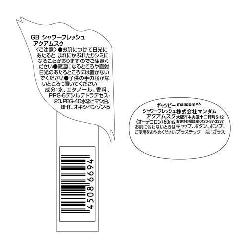 mandom（マンダム） ギャツビー シャワーフレッシュ アクアムスク