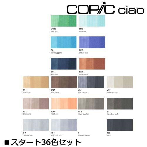 Too コピックチャオ スタート36色セット 12503046 ( 1セット ) : 爽快