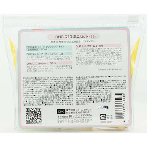 DHC DHC Q10 ミニセット ( 1セット )/ DHC : 爽快ドラッグ - 通販
