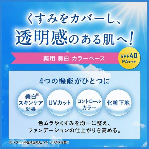 DHC 薬用 PW カラーベース ベージュ ( 30g )/ DHC : 爽快ドラッグ