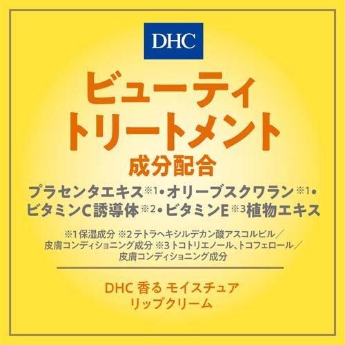 DHC 香る モイスチュア リップクリーム はちみつ ( 1.5g )/ DHC｜soukai｜04