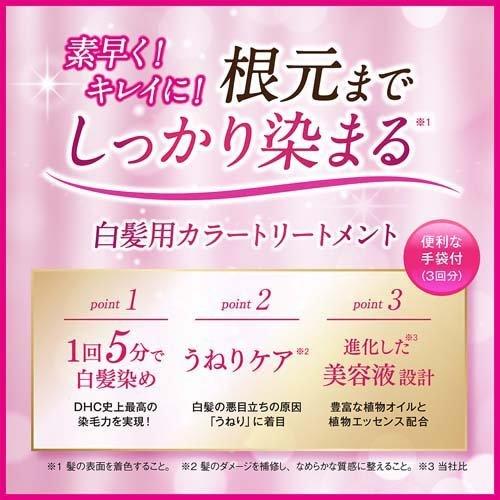 DHC プレミアムカラートリートメント(SS) ブラックブラウン ( 150g