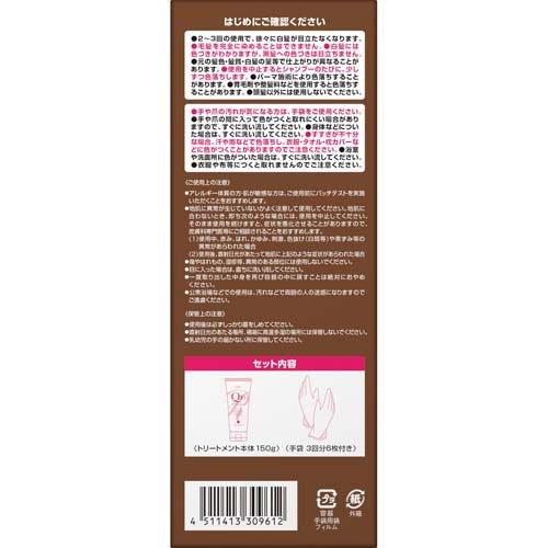 DHC プレミアムカラートリートメント(SS) ダークブラウン ( 150g