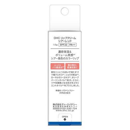 DHC リップクリーム シアーレッド ( 1.5g )/ : 爽快ドラッグ - 通販