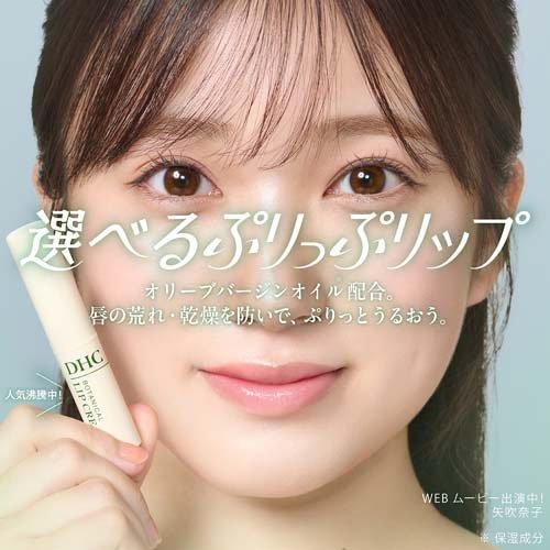 DHC リップクリーム ボタニカル ( 1.5g )/ : 爽快ドラッグ - 通販