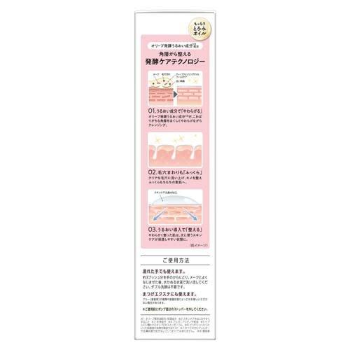 ディープクレンジングオイルブーストケア ( 150ml )/ DHC : 爽快