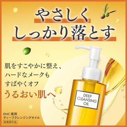 薬用ディープクレンジングオイル ( 150ml )/ DHC : 爽快ドラッグ