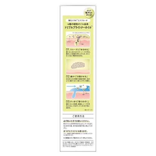 薬用ディープクレンジングオイル リニューブライト ( 150ml )/ DHC