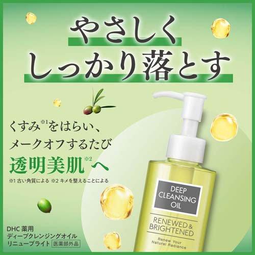 薬用ディープクレンジングオイル リニューブライト ( 150ml )/ DHC