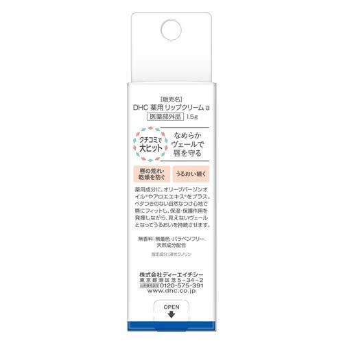 薬用 リップクリーム ( 1.5g )/ DHC : 爽快ドラッグ - 通販 - Yahoo