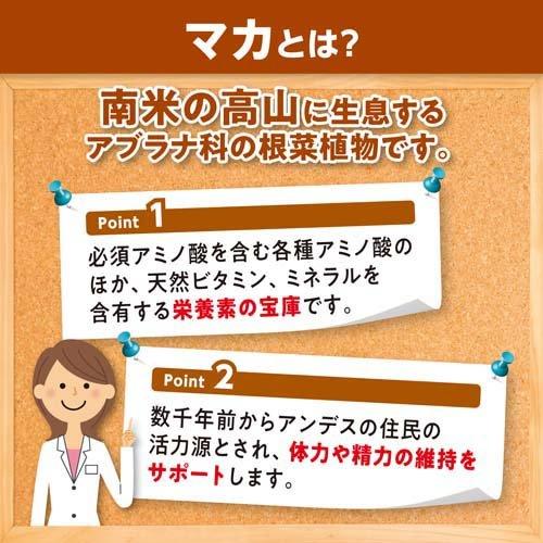 DHC マカ 20日分 ( 60粒 )/ DHCサプリメント スタミナ : 爽快ドラッグ
