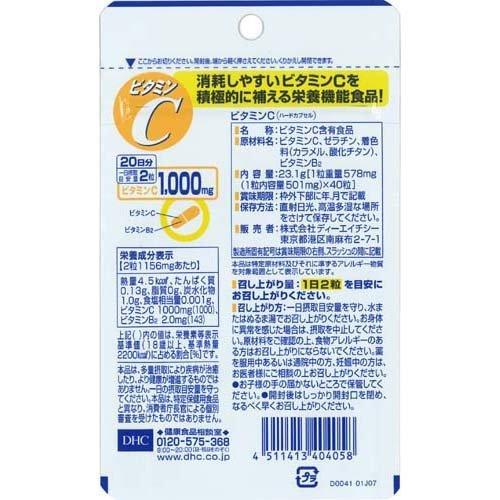 DHC ビタミンC ハードカプセル 20日 ( 40粒 )/ DHCサプリメント ベ