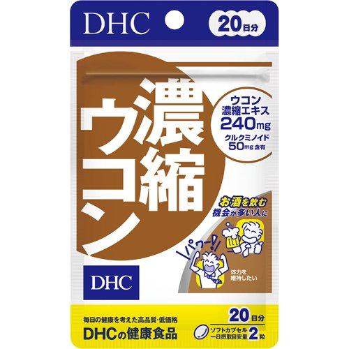 DHC 濃縮ウコン 20日 ( 40粒 )/ サプリメント : 爽快ドラッグ DHC 濃縮ウコン 20日 ( 40粒 )/ サプリメント : 爽快ドラッグ